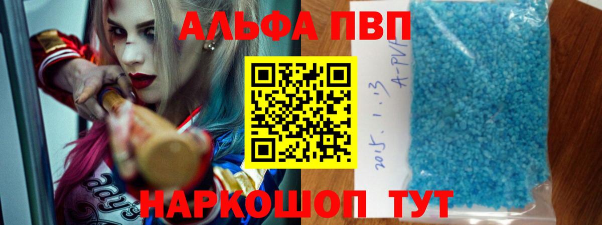 A-PVP VHQ  Вход с VPN  A PVP VHQ  Полысаево  A-PVP Соль 