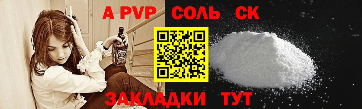Alpha PVP СК Полысаево