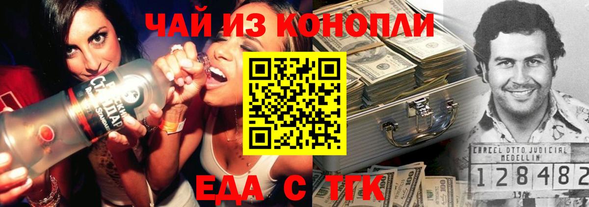 Полысаево  Canna-Cookies марихуана  Вход с VPN 