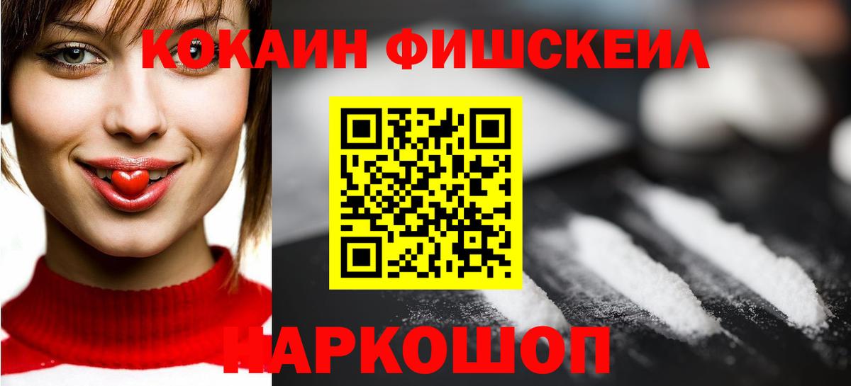COCAIN 99%  Вход с VPN  КОКАИН Боливия  купить наркоту  Полысаево 