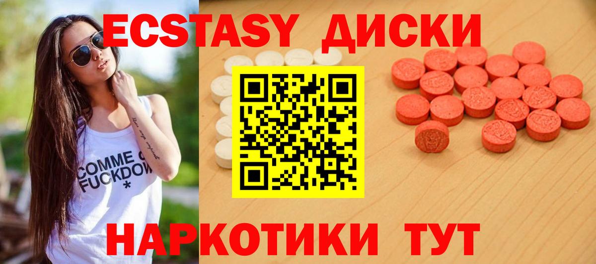 Ecstasy VHQ  Экстази louis Vuitton  Вход с VPN  Полысаево 
