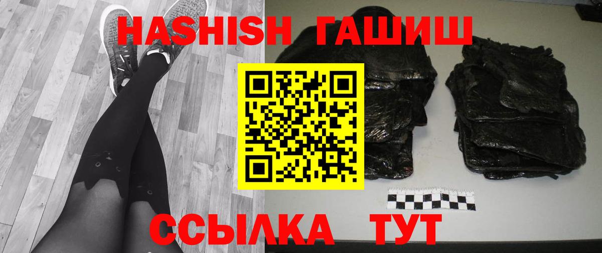 Полысаево  ГАШ гашик  Гашиш Premium  где можно купить   Вход с VPN 