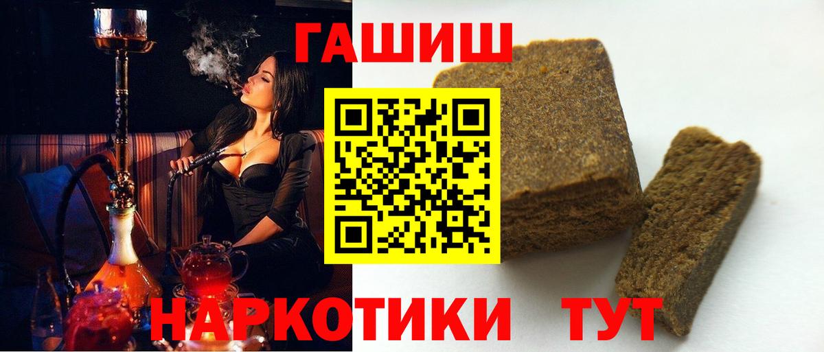 ГАШИШ индика сатива Полысаево
