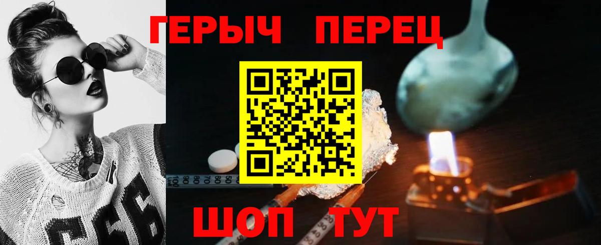 Героин Афган Полысаево