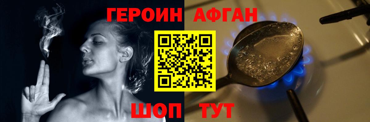 ГЕРОИН афганец  Вход с VPN  ГЕРОИН  Полысаево 