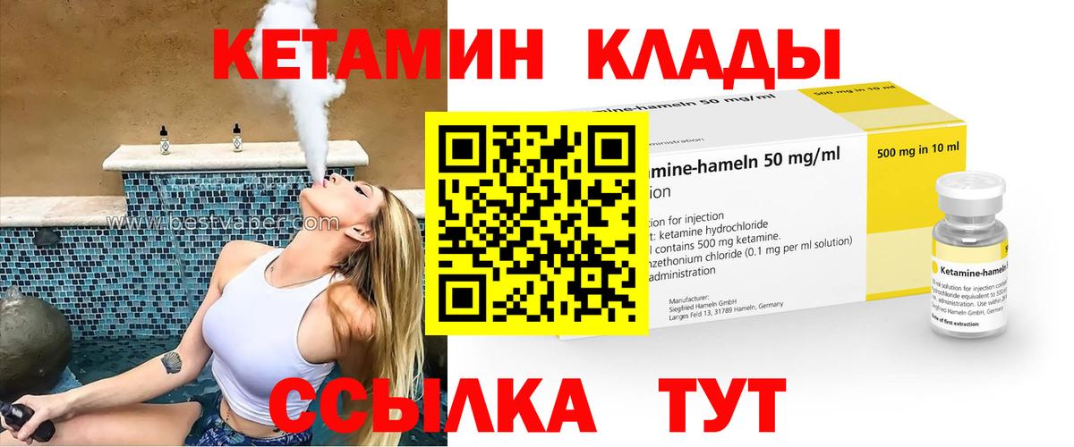 Полысаево  КЕТАМИН ketamine  Вход с VPN  Кетамин VHQ 