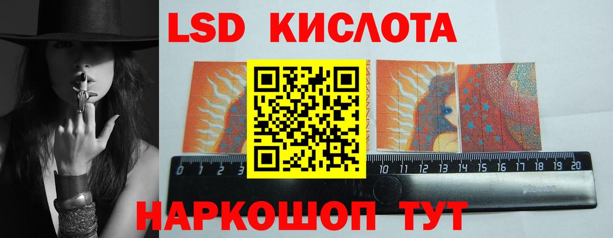 Полысаево  LSD-25 экстази кислота  LSD-25 экстази кислота  Вход с VPN 