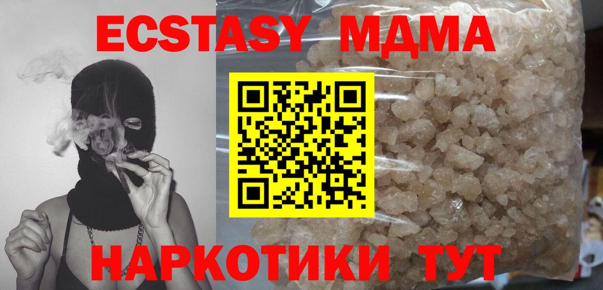 Полысаево  MDMA Molly  MDMA Molly  Вход с VPN 
