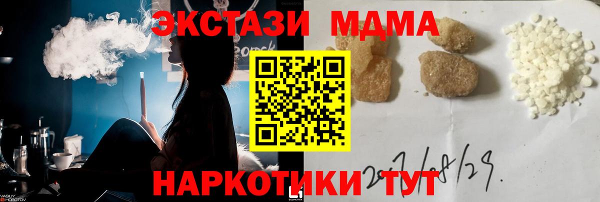МДМА молли Полысаево