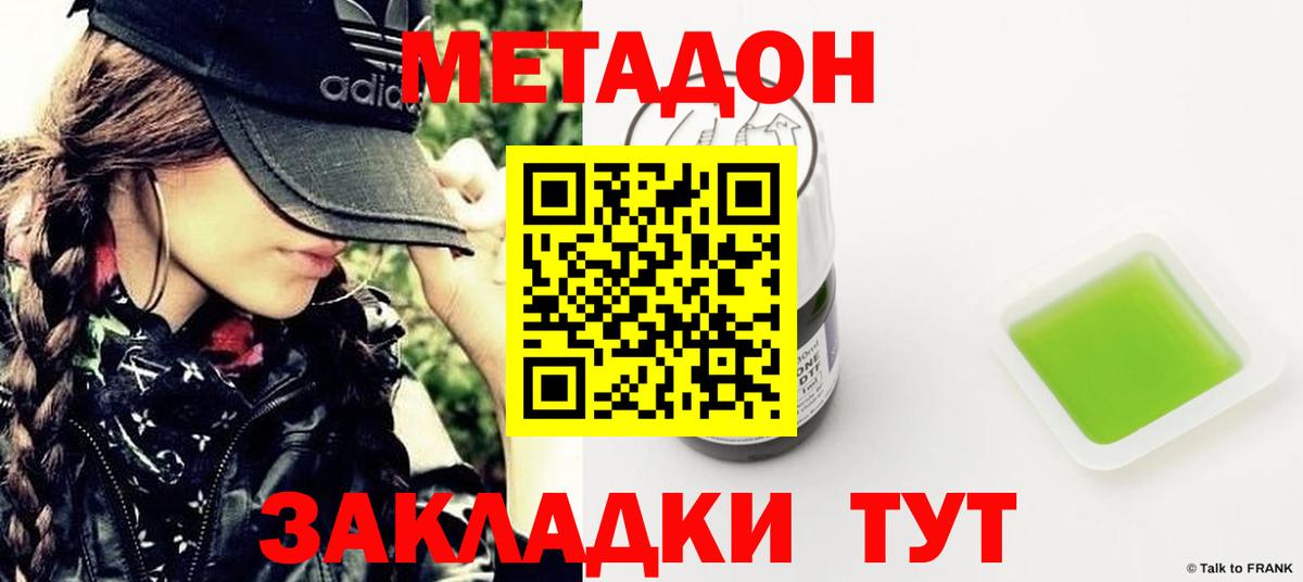 Полысаево  Метадон кристалл    зеркало  Метадон кристалл  Вход с VPN 