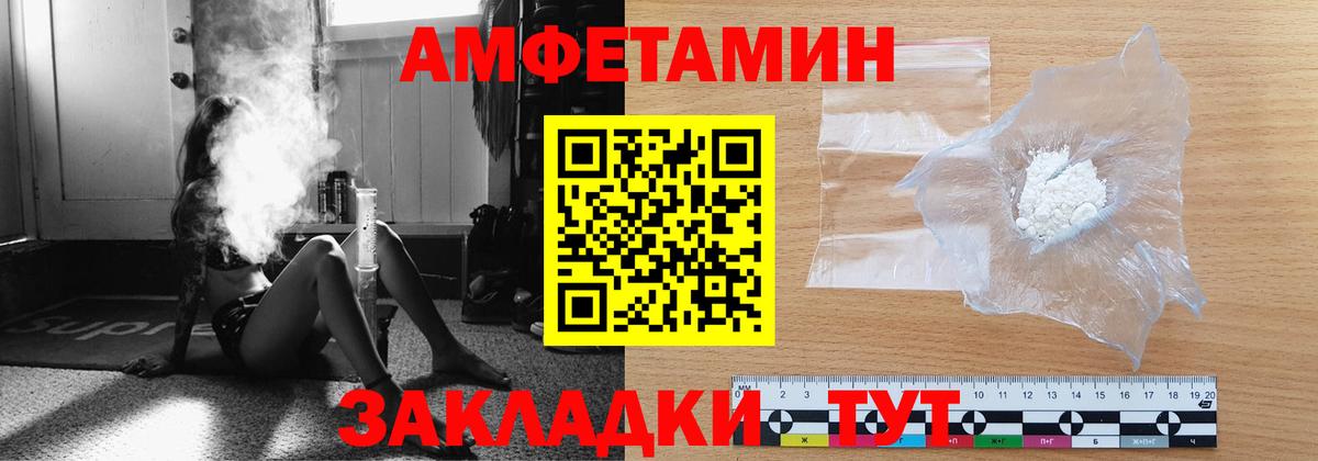Метамфетамин винт Полысаево