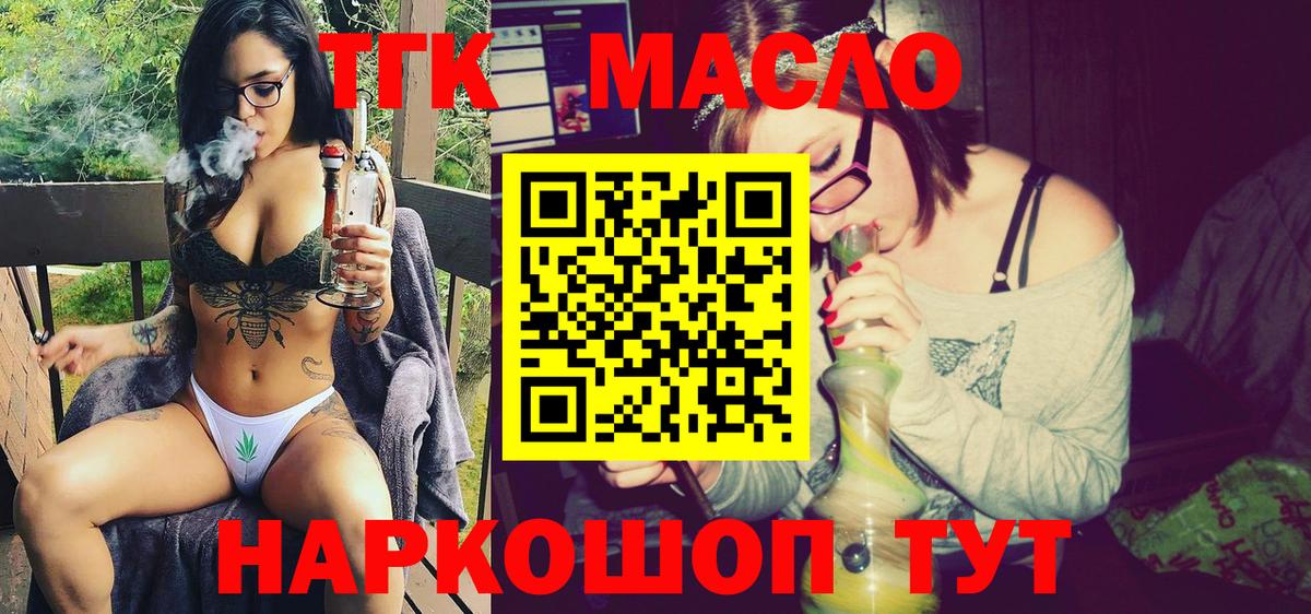ТГК концентрат  Дистиллят ТГК жижа  Вход с VPN  Полысаево 